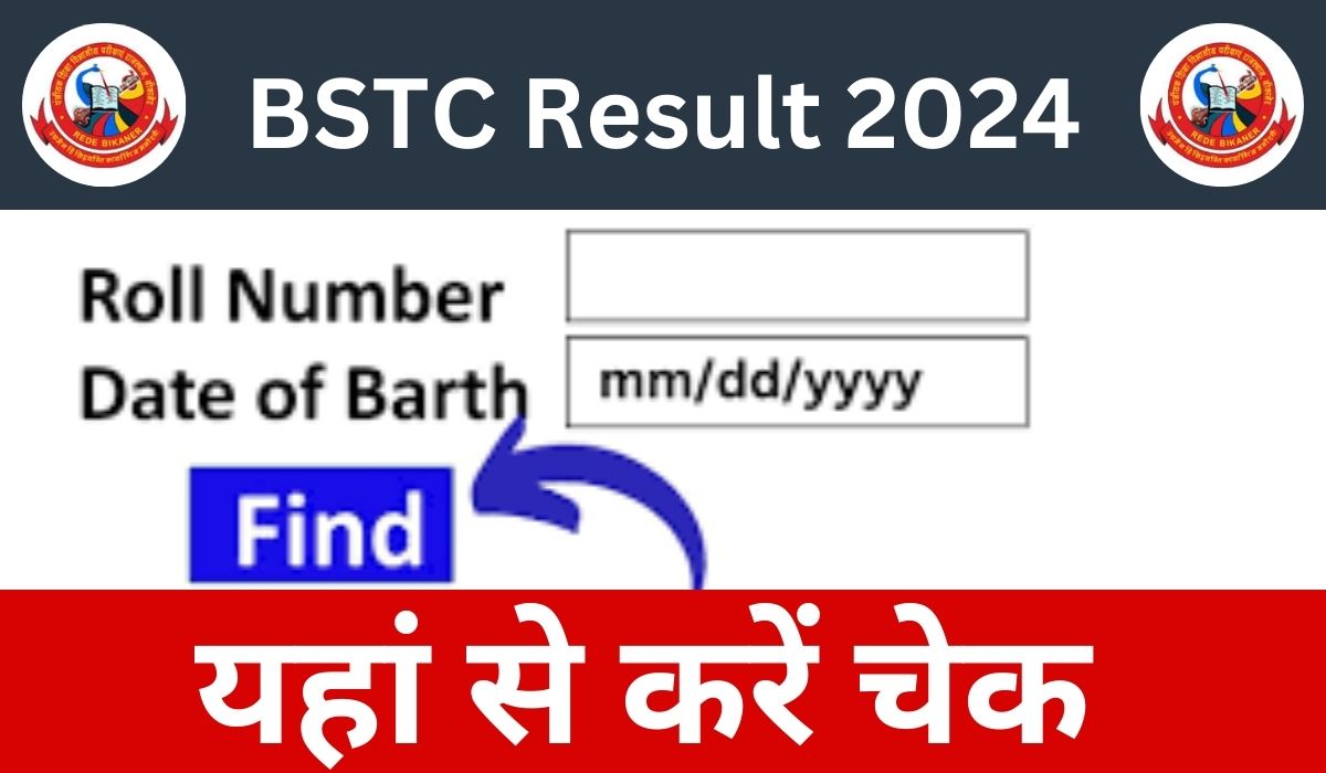 Rajasthan BSTC Result 2024 : राजस्थान बीएसटीसी प्री डि.एल.एड रिजल्ट अभी अभी हुआ जारी, यहां से करें चेक