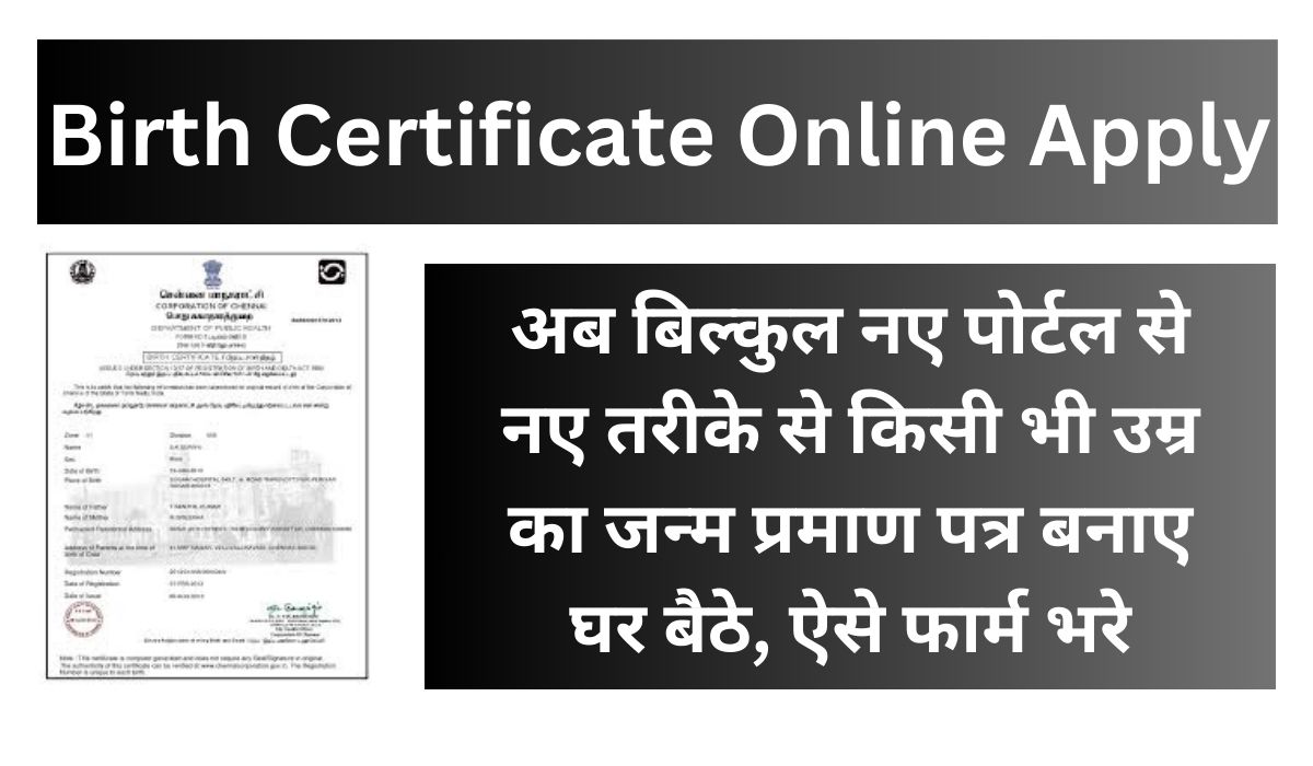 Birth Certificate Online Apply