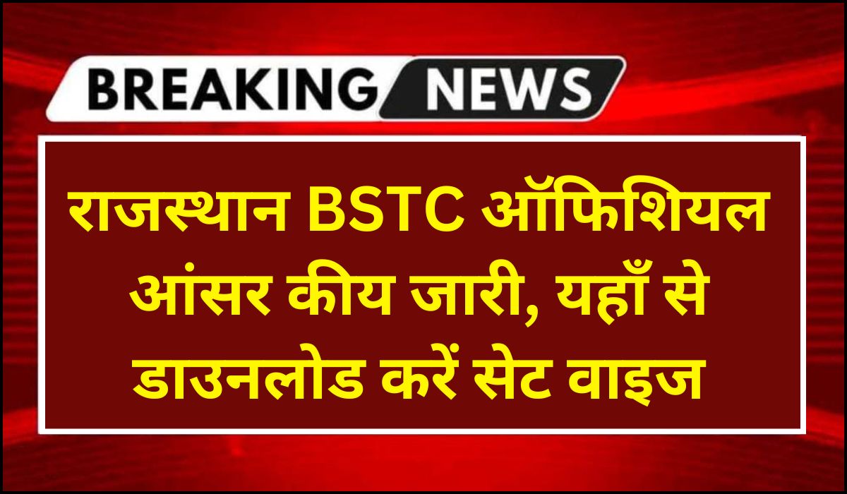 rajasthan bstc official answer key released