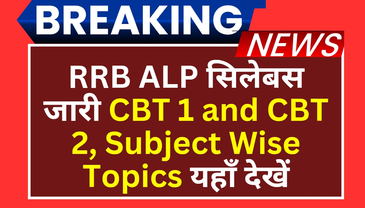 RRB ALP Syllabus 2024