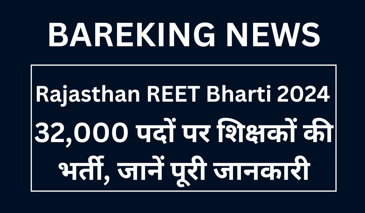 Rajasthan REET Bharti 2024