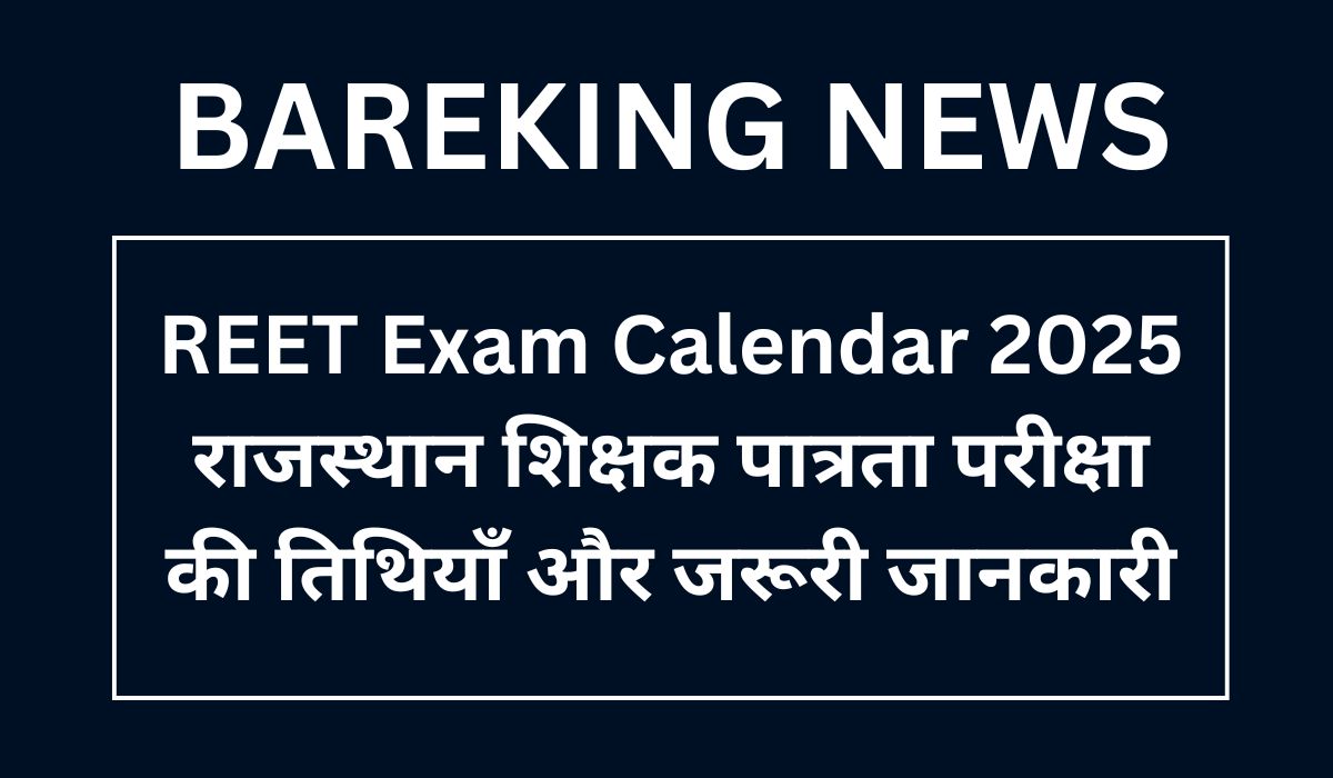 REET Exam Calendar 2025